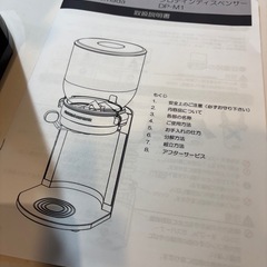 プロテインディスペンサーの画像