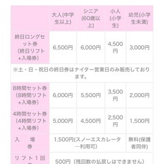  【2枚】⛷九重森林公園スキー場 リフトフリーパス割引券 2500円割引【5000円分】の画像