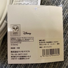 【新品・タグ付き】ディズニー ★ ラウンドポーチ ミッキー 喫茶　人気の画像