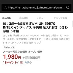 新品✨子ども　浮き輪　足入れ有🛟の画像