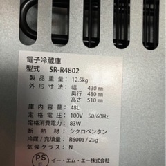 　小型冷蔵庫 SR-R4802の画像
