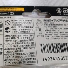 TOSHIBA未使用レフランプ　電球色　E17口金　50W形　定格45W未使用２個＋使用品1個　計3個セット　店舗テナントディスプレイスポットライトダウンライトの画像