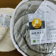 【ニトリ】セミダブル用 ※両面使える掛け布団とボックスパッドセット