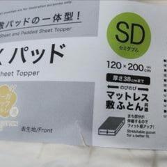 【ニトリ】セミダブル用 ※両面使える掛け布団とボックスパッドセットの画像
