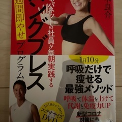 ジャパネットの社員が毎朝実践するロングブレス1週間即やせプログラム