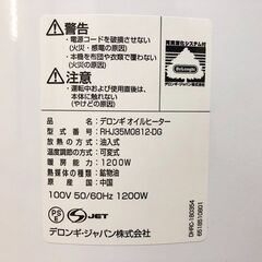 De'Longhi オイルヒーターRHJ35M0812-DG ゼロ風暖房 静音 8～10畳 ピュアホワイト×ブラック　(デロンギ) ECOモード搭載の画像