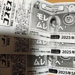 パンパース  クーポン券 ハコネーゼ クーポン券の画像