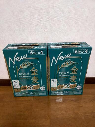 金麦　糖質75%オフ　350ml　48本セット