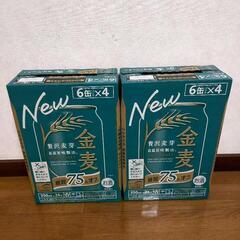 金麦　糖質75%オフ　350ml　48本セット