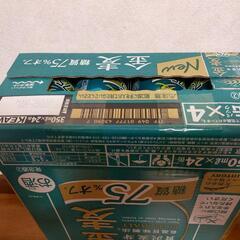 金麦　糖質75%オフ　350ml　48本セットの画像