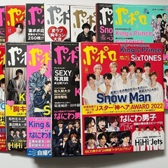 ポポロ まとめ売り