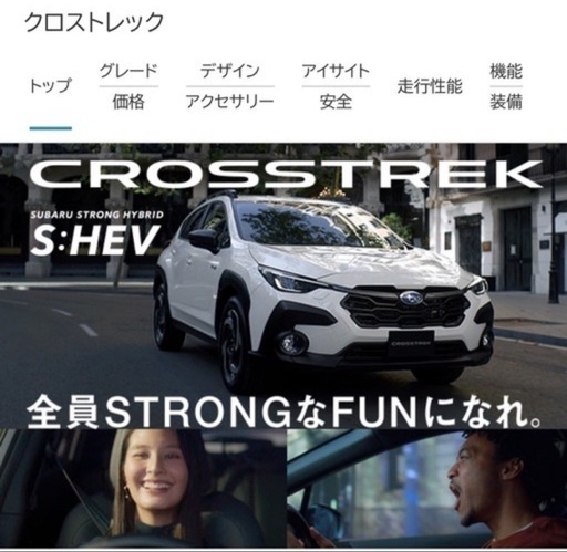 スバル クロストレック 純正ホイール4本セット✨ マロン スバル クロス