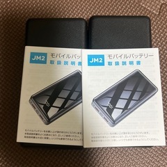 モバイルバッテリー40000mAh　2個の画像