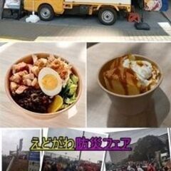 3/9(日)車出店可☆ リサイクル＆手作りフリマ＠新田6号公園（総合レクリエーション公園『自由広場』）『フリマを通じてサステナを見つけに行こう!』 - 江戸川区