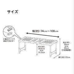 ニトリ　ラック取引中の画像
