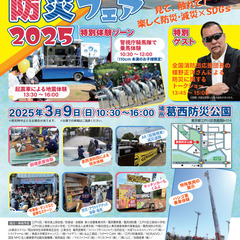 3/9(日)車出店可☆ リサイクル＆手作りフリマ＠新田6号公園（総合レクリエーション公園『自由広場』）『フリマを通じてサステナを見つけに行こう!』 - フリーマーケット