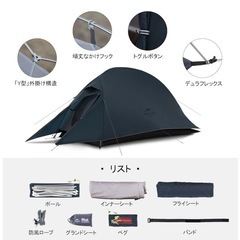 未使用品　Naturehike 1人用 テント　専用グランドシー...