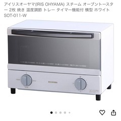 オーブントースター