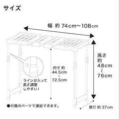 ニトリ　押入れラック取引中の画像