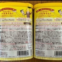 おさるのジョージバスクリンの画像