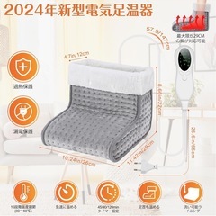 足温器 フットウォーマー 10段階温度調節 電気足温器 足入れタイプ 速暖 3段階自動タイマー 足元ヒーター デスク下 省エネ 足首まで温める 洗える 過熱保護 柔らかフランネル 収納簡単 軽量 足元 あったかグッズ ヒーター 暖房 温める 冷え性対策グッズ の画像