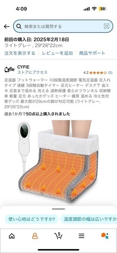 足温器 フットウォーマー 10段階温度調節 電気足温器 足入れタイプ 速暖 3段階自動タイマー 足元ヒーター デスク下 省エネ 足首まで温める 洗える 過熱保護 柔らかフランネル 収納簡単 軽量 足元 あったかグッズ ヒーター 暖房 温める 冷え性対策グッズ