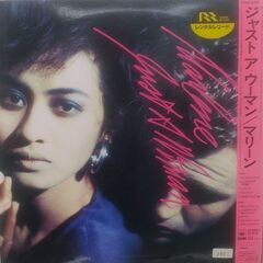 マリーン/Marlene　LP/１２インチシングルレコードセット「マジック/Looking For Love/Just A Woman/Push Is On/レフトアローンの画像