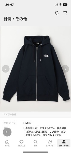 ノースフェイススクエアロゴフルジップパーカー　限定