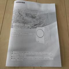 TOSHIBA ドラム式洗濯機 TW-127XM4Lの画像