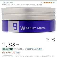 ワックス ジェル