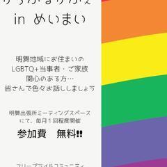 告知　からふるかふぇinめいまい　2回目2025.5.4（日）13時〜