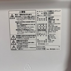 ニトリ冷蔵庫NTR-106WH 106L　　　の画像