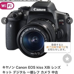 canon eos kiss x8i