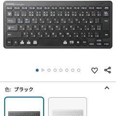 【未使用品】キーボード　エレコム/ELECOM