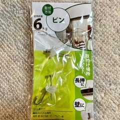 新品 なげし壁フック ZM136の画像