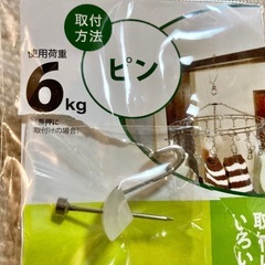 新品 なげし壁フック ZM136の画像