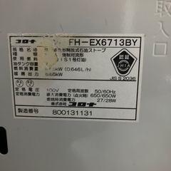CORONA灯油ファンヒーター【FH-VX7316BY】の画像