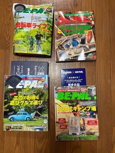 BE-PAL 12冊