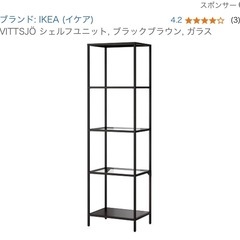 IKEA ガラス棚