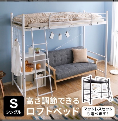 ロフトベッド　ハイタイプ　lowya new castle (s)