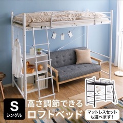 ロフトベッド　ハイタイプ　lowya new castle (s)