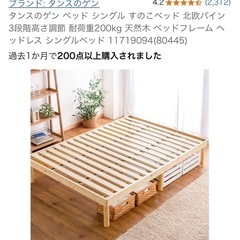 シングルベッド
