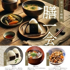 🌸一膳一会🌸ほっと心を整える朝ごはん🍙