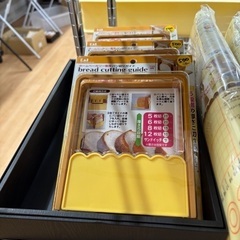 ★製菓用品★パン切りガイド