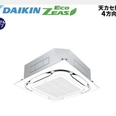 地域限定天カセ4馬力シングル入れ替え工事
