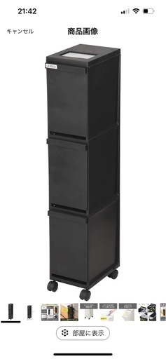 ゴミ箱　3段　隙間　スリム　縦型