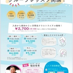 西尾市平坂♫リトミック教室3/26(水)体験会の画像