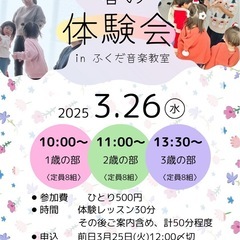 西尾市平坂♫リトミック教室3/26(水)体験会