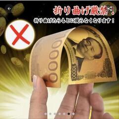 説明欄必読　一億円札　おもちゃ　４枚セットの画像