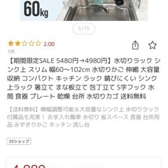 水切りラック スリムシンク上の画像